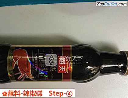 蘸料-辣椒碟做法第四步骤