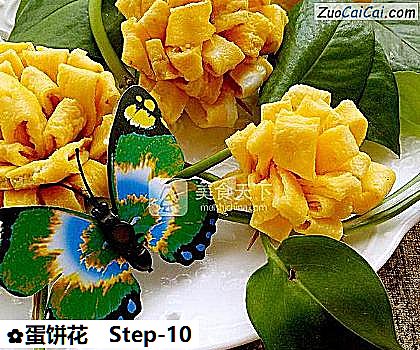 蛋饼花做法第十步骤