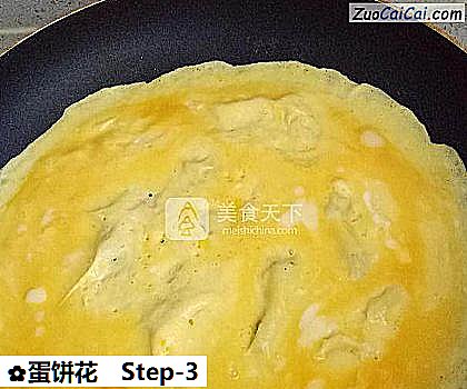 蛋饼花做法第三步骤