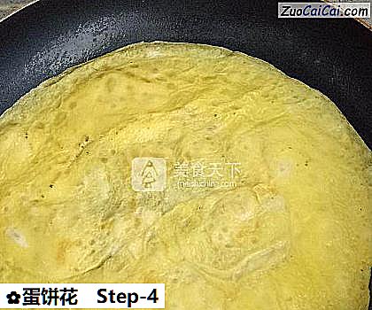 蛋饼花做法第四步骤