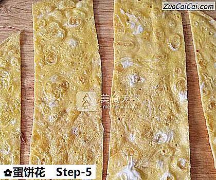 蛋饼花做法第五步骤
