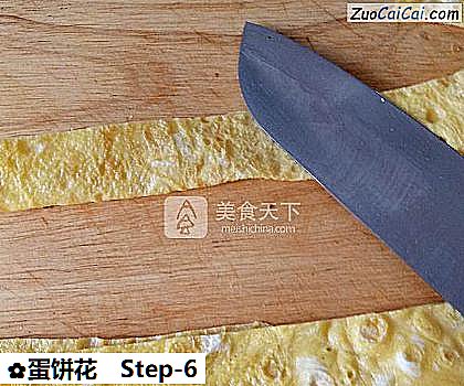 蛋饼花做法第六步骤