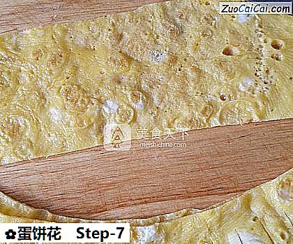 蛋饼花做法第七步骤