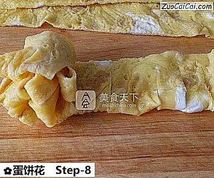 蛋饼花做法第八步骤