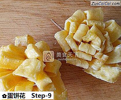 蛋饼花做法第九步骤