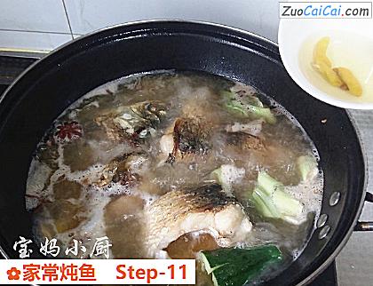 家常炖鱼做法第十一步骤