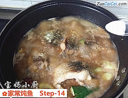 家常炖鱼做法第十四步骤