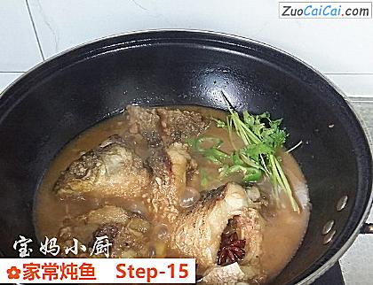 家常炖鱼做法第十五步骤