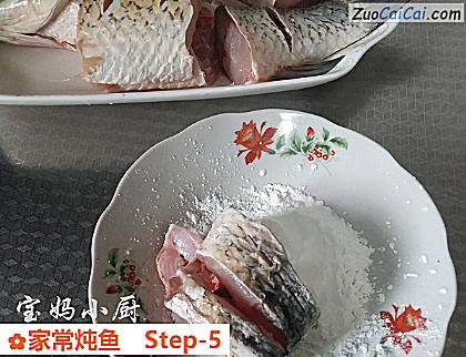 家常炖鱼做法第五步骤