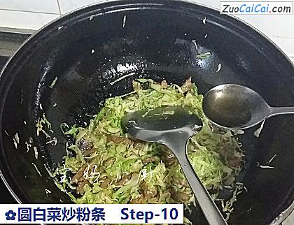 圆白菜炒粉条做法第十步骤