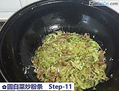 圆白菜炒粉条做法第十一步骤