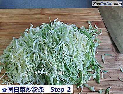 圆白菜炒粉条做法第二步骤