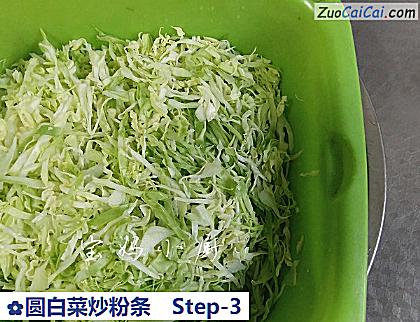 圆白菜炒粉条做法第三步骤