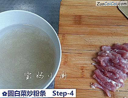 圆白菜炒粉条做法第四步骤