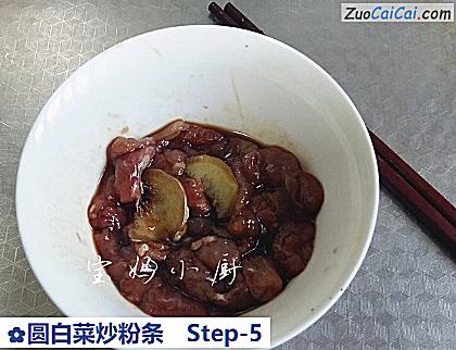 圆白菜炒粉条做法第五步骤