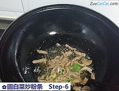 圆白菜炒粉条做法第六步骤