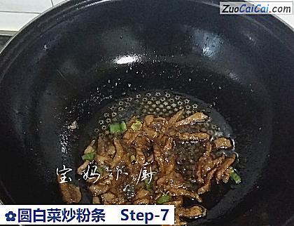 圆白菜炒粉条做法第七步骤