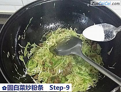 圆白菜炒粉条做法第九步骤