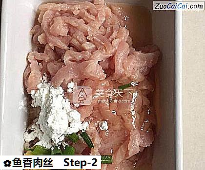 鱼香肉丝做法第二步骤