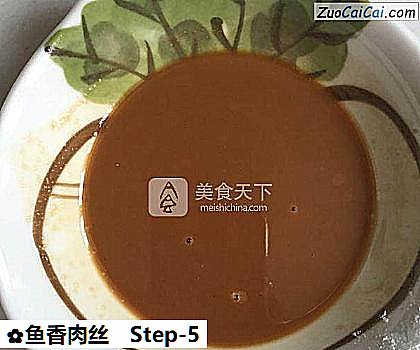 鱼香肉丝做法第五步骤