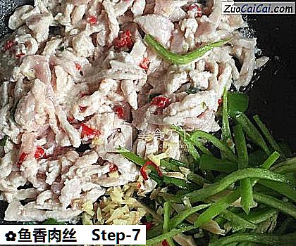鱼香肉丝做法第七步骤