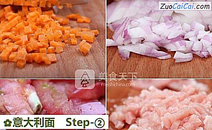 意大利面做法第二步骤