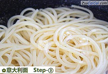 意大利面做法第三步骤