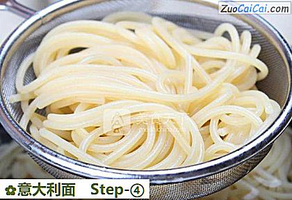 意大利面做法第四步骤