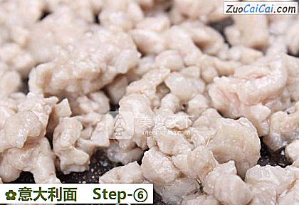意大利面做法第六步骤
