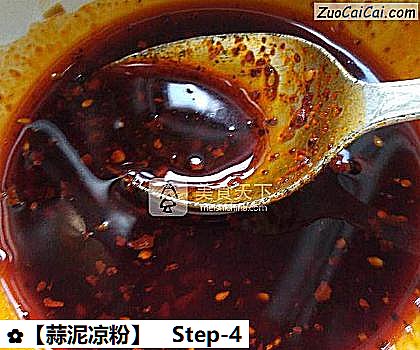 蒜泥凉粉做法第四步骤