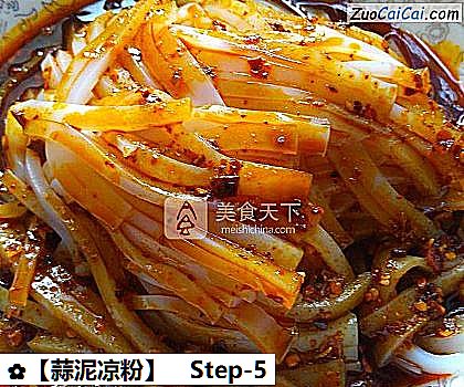 蒜泥凉粉做法第五步骤