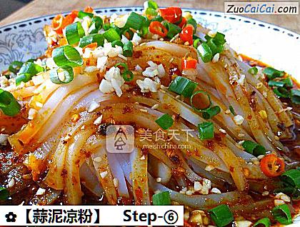 蒜泥凉粉做法第六步骤