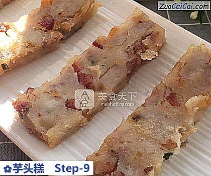 芋头糕成品图1