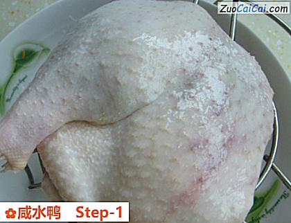 咸水鸭做法第一步骤