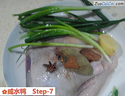 咸水鸭做法第七步骤