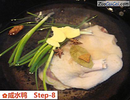咸水鸭做法第八步骤