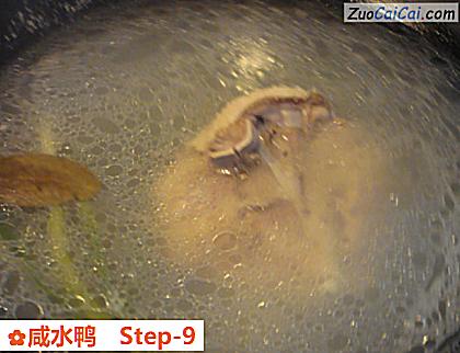 咸水鸭做法第九步骤