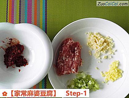 家常麻婆豆腐做法第一步骤