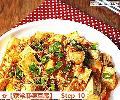 家常麻婆豆腐做法第十步骤