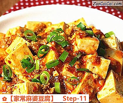 家常麻婆豆腐做法第十一步骤