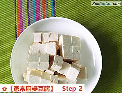 家常麻婆豆腐做法第二步骤