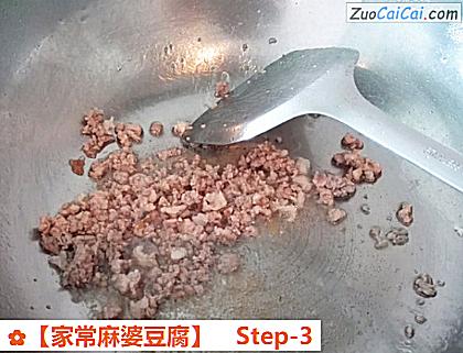 家常麻婆豆腐做法第三步骤