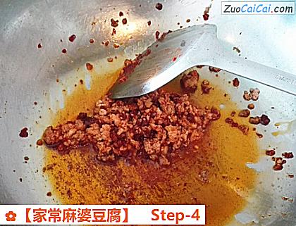 家常麻婆豆腐做法第四步骤