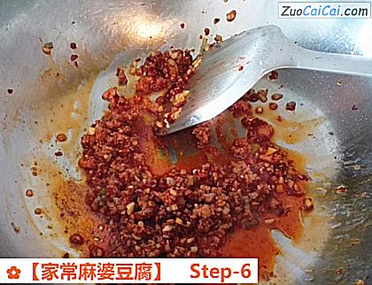 家常麻婆豆腐做法第六步骤