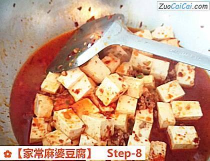 家常麻婆豆腐做法第八步骤