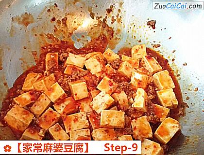 家常麻婆豆腐做法第九步骤