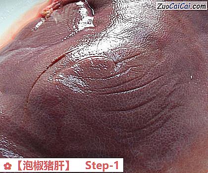泡椒猪肝做法第一步骤