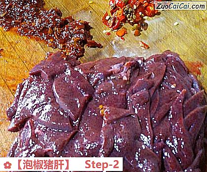 泡椒猪肝做法第二步骤