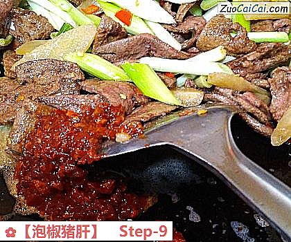 泡椒猪肝做法第九步骤