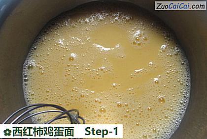 西红柿鸡蛋面做法第一步骤